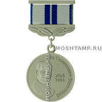 Медаль Л.С. Выготского