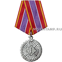 Медаль «Ветеран уголовно-исполнительной системы России»
