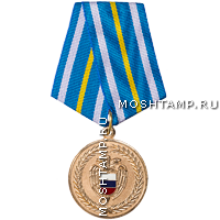 Медаль «За отличие в труде»