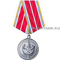 Медаль «100 лет Санкт-Петербургскому университету ГПС МЧС России»