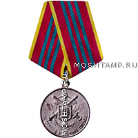 Медаль «За отличие в военной службе» 3 степени