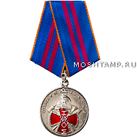 Медаль «За особый вклад в обеспечение пожарной безопасности особо важных государственных объектов»