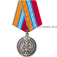 Медаль «XX лет МЧС России»