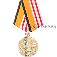 Медаль «Генерал-майор Александр Александров»