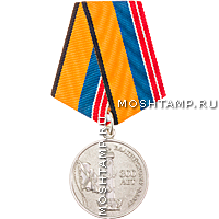 Медаль «300 лет Балтийскому флоту»