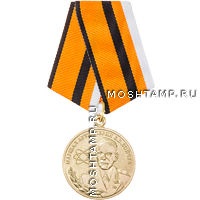 Медаль «Маршал артиллерии Е. В. Бойчук»