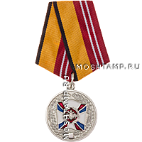 Медаль «За воинскую доблесть» 2 степени МО РФ