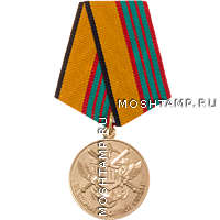 Медаль «За отличие в военной службе» 3 степени