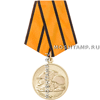 Медаль «Памяти героев отечества»