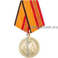 Медаль «За участие в военном параде в день Победы»