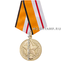 Медаль «За отличие в соревнованиях» I степени