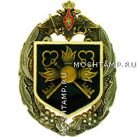 Нагрудный знак Главного управления Генерального штаба Вооружённых Сил Российской Федерации