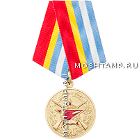 Памятная медаль «90 лет Курсам 
