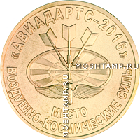 Памятная медаль Авиадартс III место