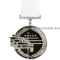 Памятная медаль «Чемпионат мира по танковому биатлону 2014» II место