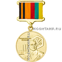 Памятный знак «Генерал-полковник Пикалов»