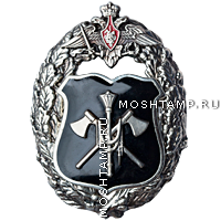 Знак различия по принадлежности к войсковой части ВС РФ