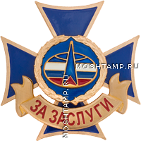 Знак «За заслуги» Космических войск