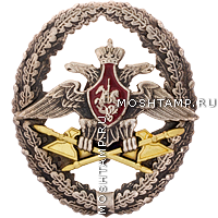 Знак отличия офицеров Тыла Вооруженных Сил