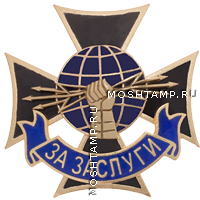 Знак «За заслуги» Войск радиоэлектронной борьбы