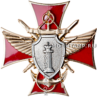 Знак отличия «Юридическая служба ВС РФ»