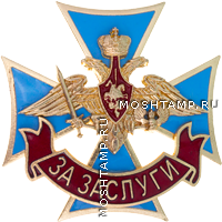 Знак «За заслуги» Воздушно-десантных войск