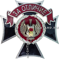 Знак «За отличие» Главного автобронетанкового управления Министерства обороны Российской Федерации