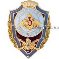 Знак отличия «Отличник Сухопутных войск»