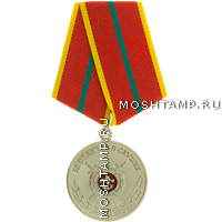 Медаль «За отличие в службе» I степени
