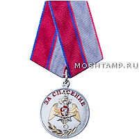 Медаль «За спасение»
