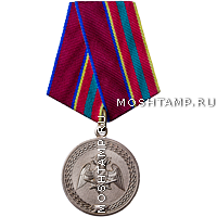 Медаль Росгвардии «За заслуги в труде»