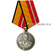 Медаль «Генерал-полковник Дутов»