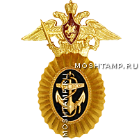 Кокарда металлическая золотистого цвета с эмблемой ВС РФ (малая)